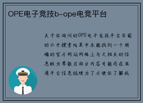 OPE电子竞技b-ope电竞平台